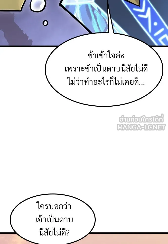 วิถีชาวนาของราชาปีศาจ ตอนที่ 67 รูปที่ 105
