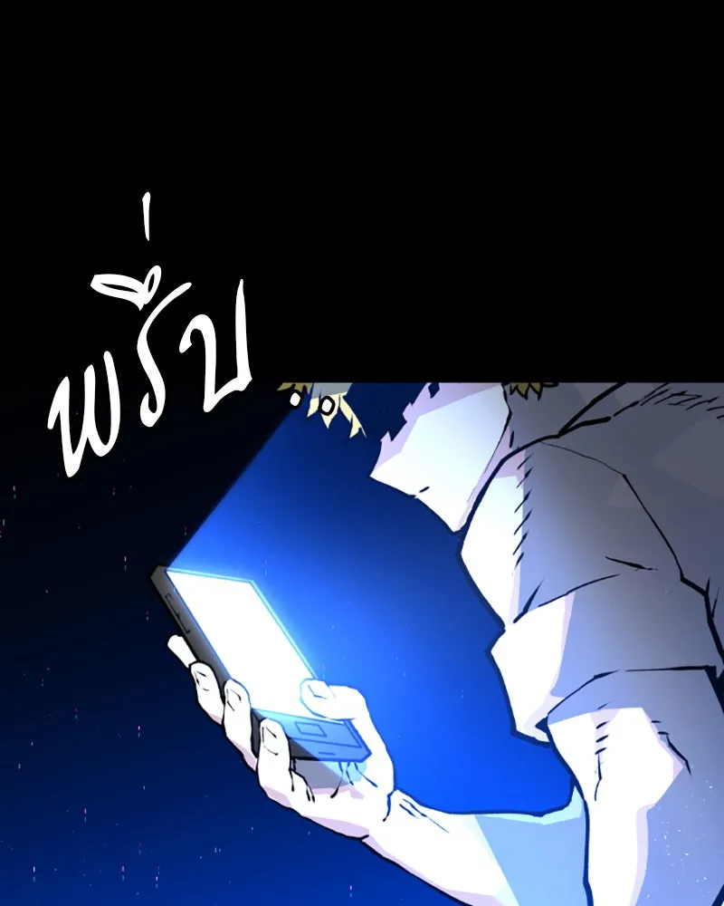 Player ตอนที่ 1 รูปที่ 4