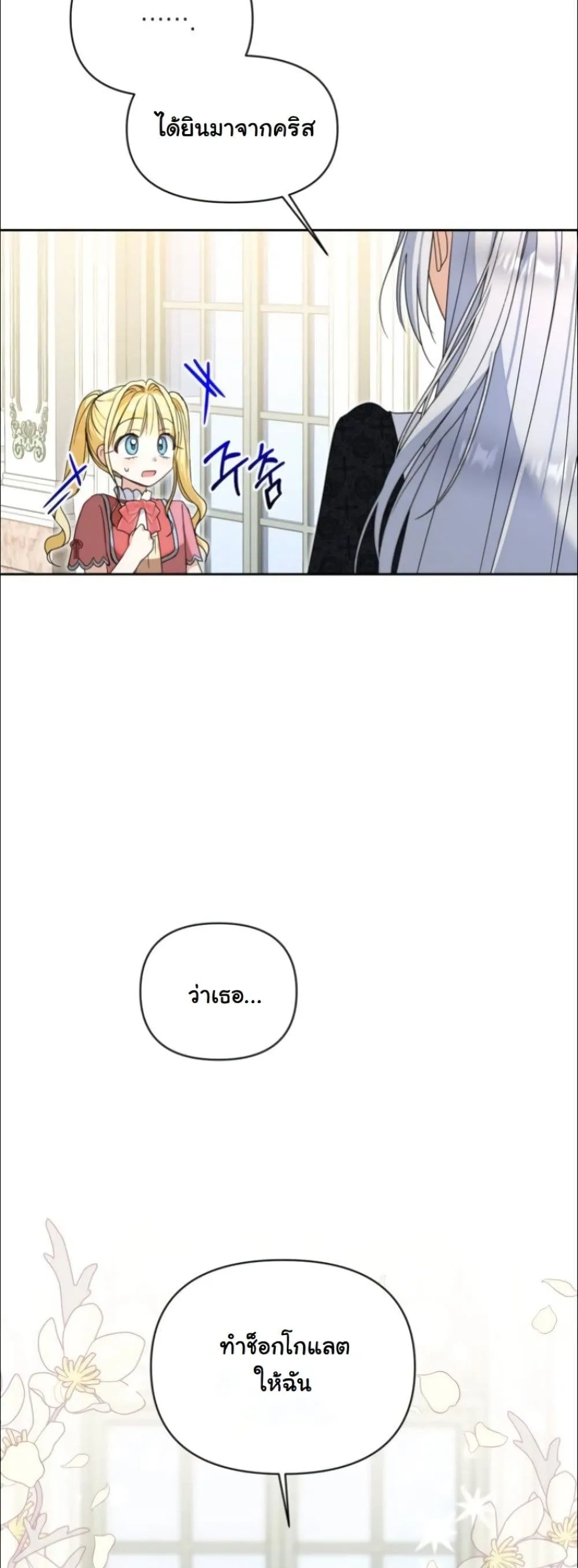 Manga-lc-com อ่านมังงะ อ่านการ์ตูน ออนไลน์ ฟรี My Once-Enemy Sister Now Cherishes Me ตอนที่ 1 2 3 4 5 6 7 8 9 10 11 12 13 14 ฟรี ไม่มีโฆษณา Manga-lc - อ่าน มังงะ อ่าน การ์ตูน ออนไลน์ อ่านมังงะ ฟรี