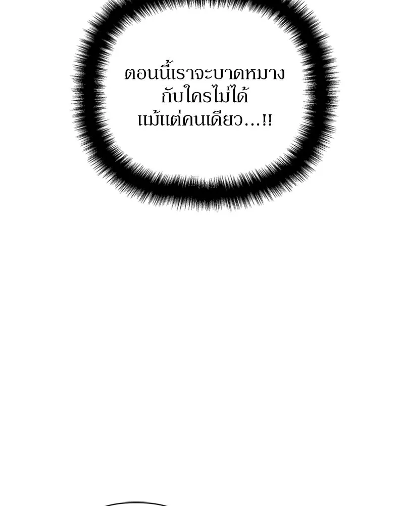 โอ้ ศัตรูที่รัก ตอนที่ 14 รูปที่ 77