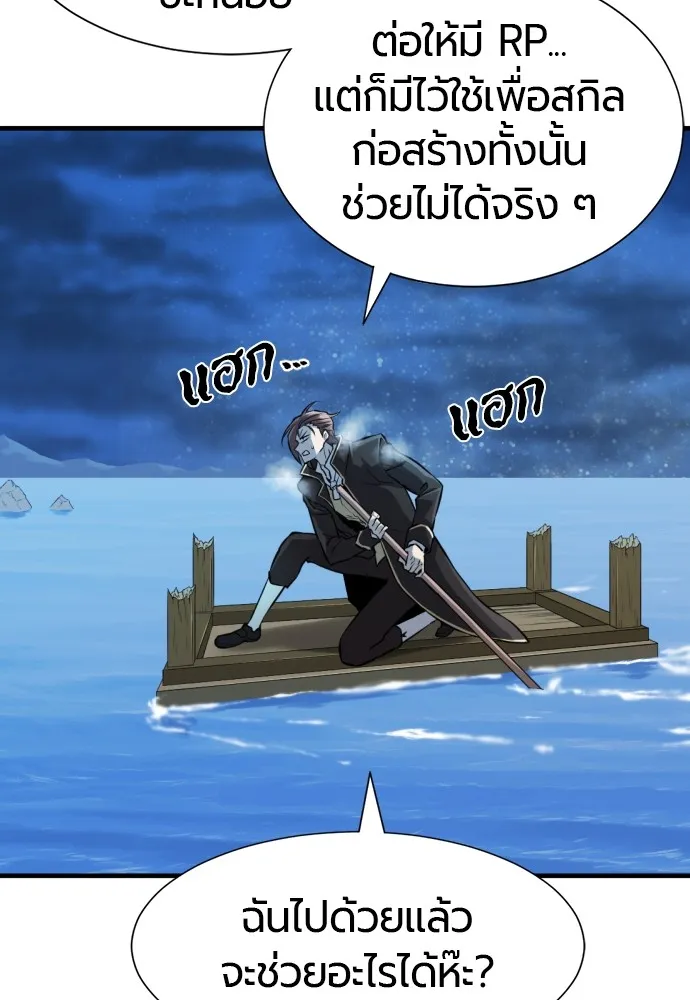 ยอดสถาปนิกผู้พิทักษ์อาณาจักร ตอนที่ 29 รูปที่ 91