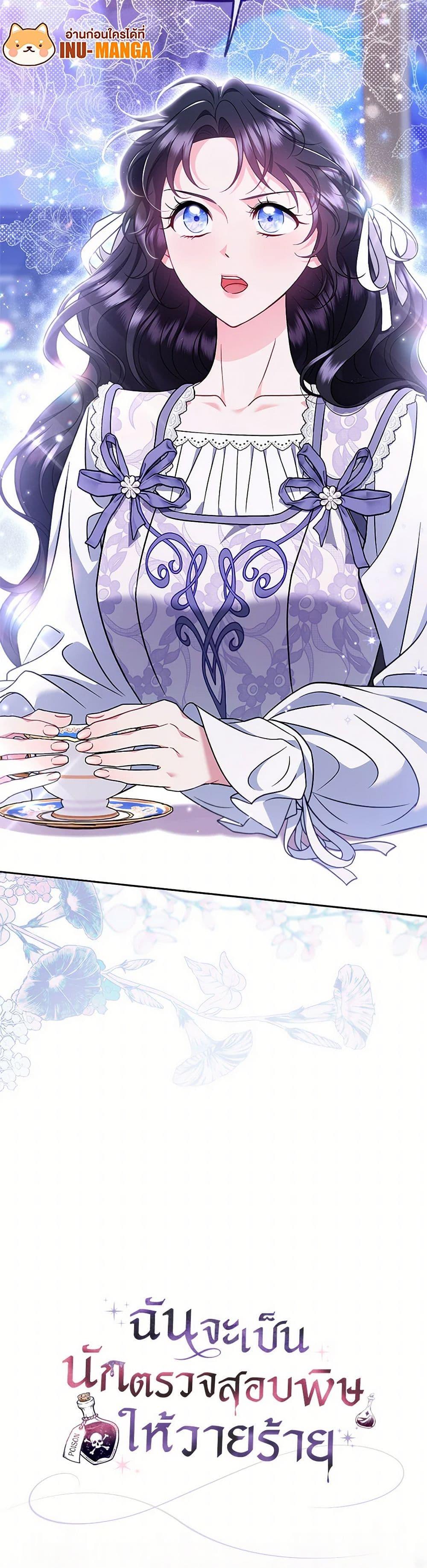 Manga-lc-com อ่านมังงะ อ่านการ์ตูน ออนไลน์ ฟรี I Will Become the Villain’s Poison Taster ตอนที่ 1 2 3 4 5 6 7 8 9 10 11 12 13 14 ฟรี ไม่มีโฆษณา Manga-lc - อ่าน มังงะ อ่าน การ์ตูน ออนไลน์ อ่านมังงะ ฟรี