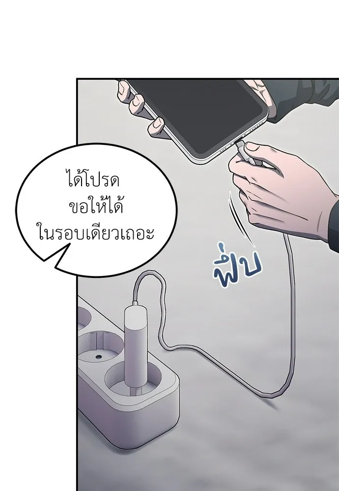 ผู้เชี่ยวชาญวันสิ้นโลก ตอนที่ 13 รูปที่ 53