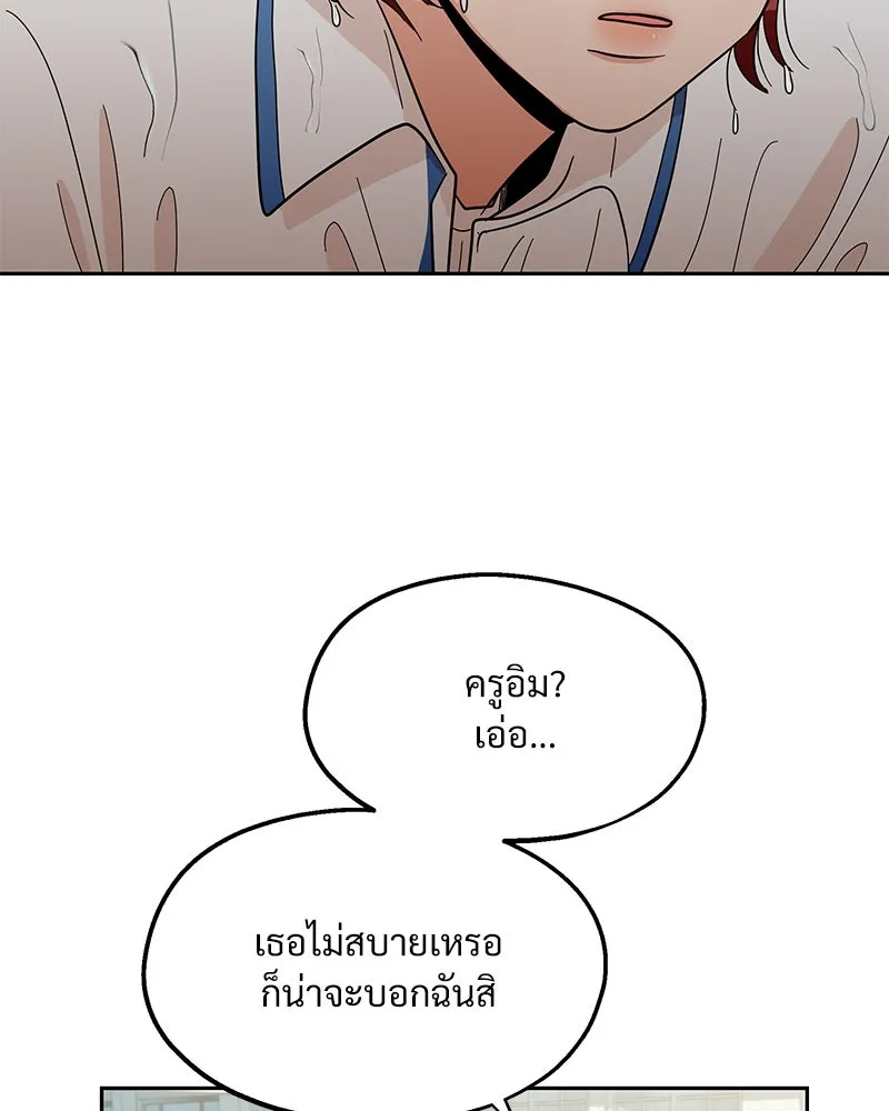 Pyramid Game เกมพีระมิด ตอนที่ 11 รูปที่ 17