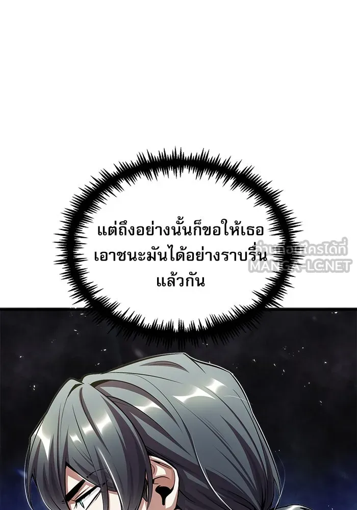 ศาสตราจารย์จำเป็นแห่งอะคาเดมี ตอนที่ 23 รูปที่ 81