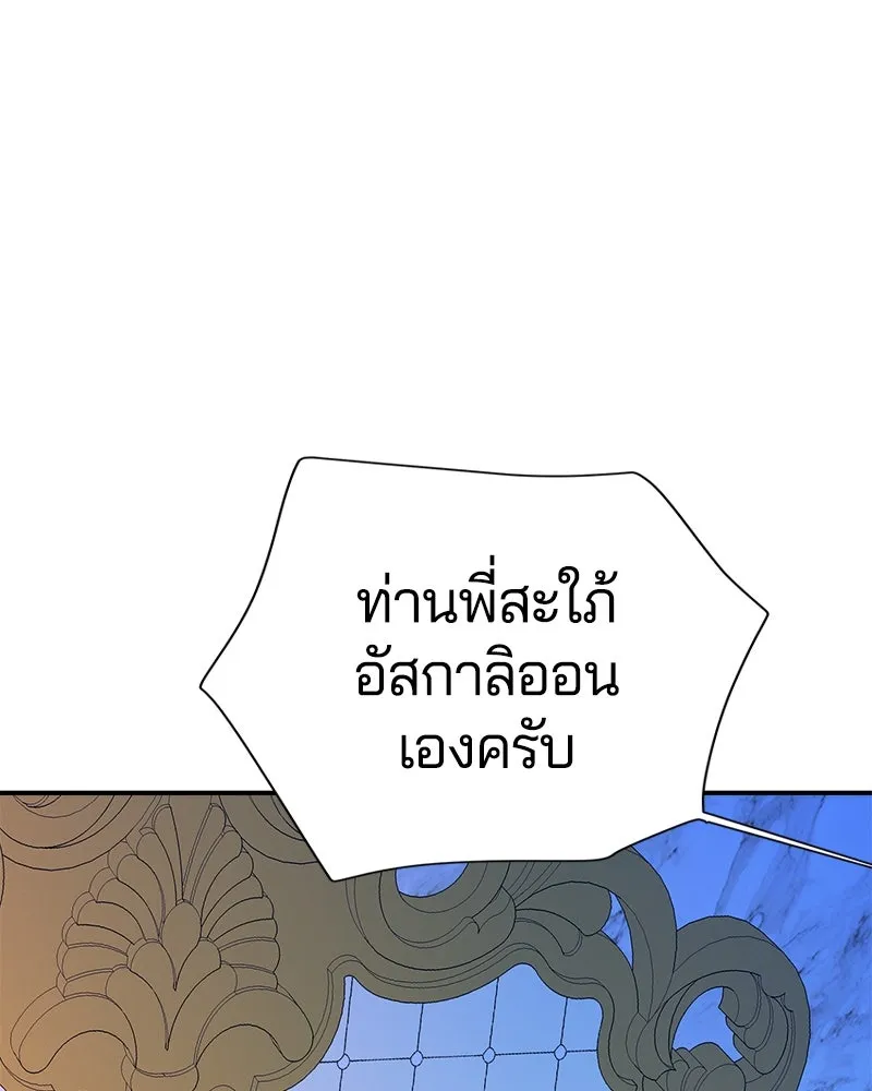 คนรักตายกลายเป็นทรราช ตอนที่ 27 รูปที่ 32