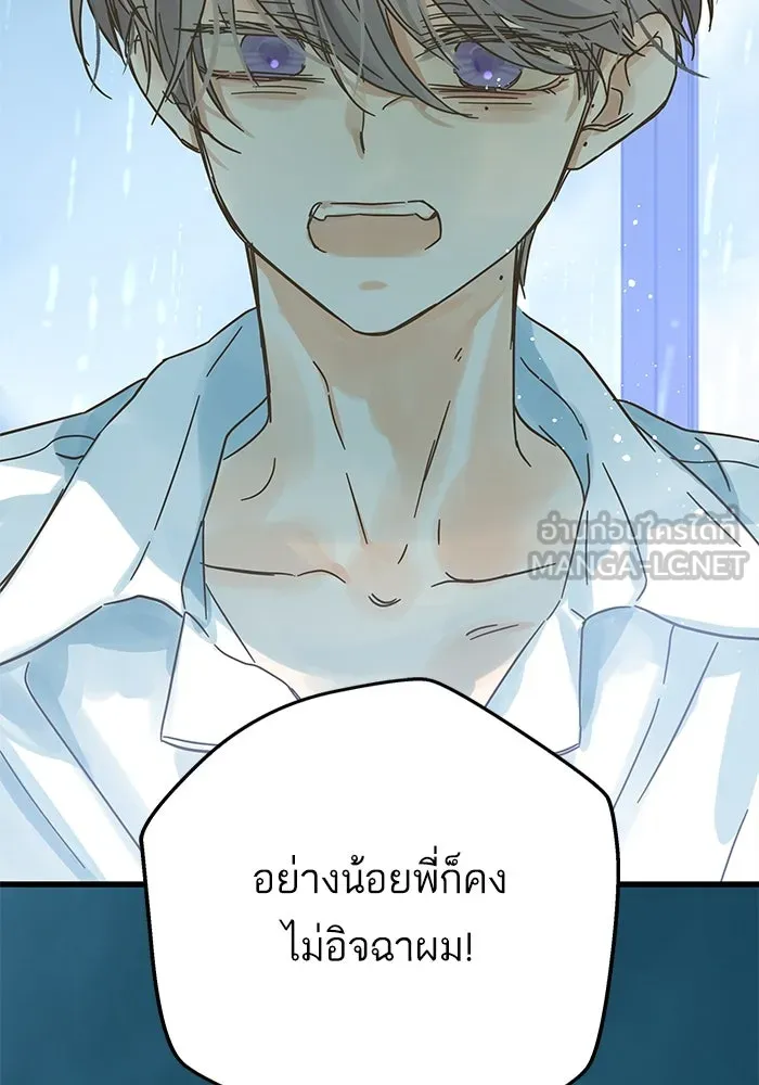 ฉันมันร้าย หรือเพราะโลกไม่น่ารัก ตอนที่ 164 รูปที่ 51