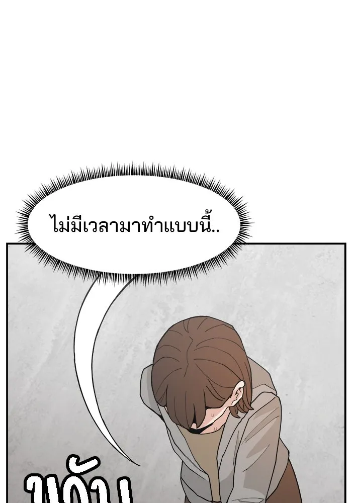 ห้องเรียนสาวแสบ ตอนที่ 89 รูปที่ 131