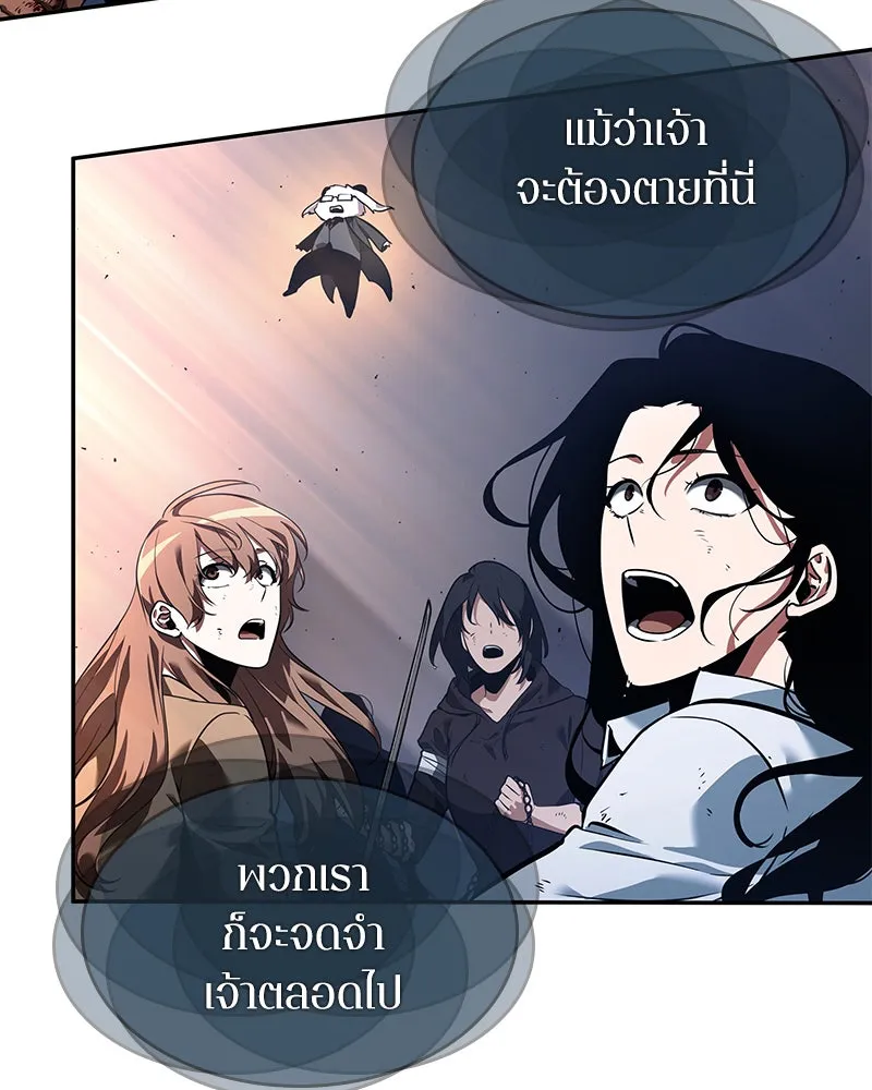 Omniscient Reader อ่านชะตาวันสิ้นโลก ตอนที่ 15 โลกที่ไร้ราชา (2) รูปที่ 58