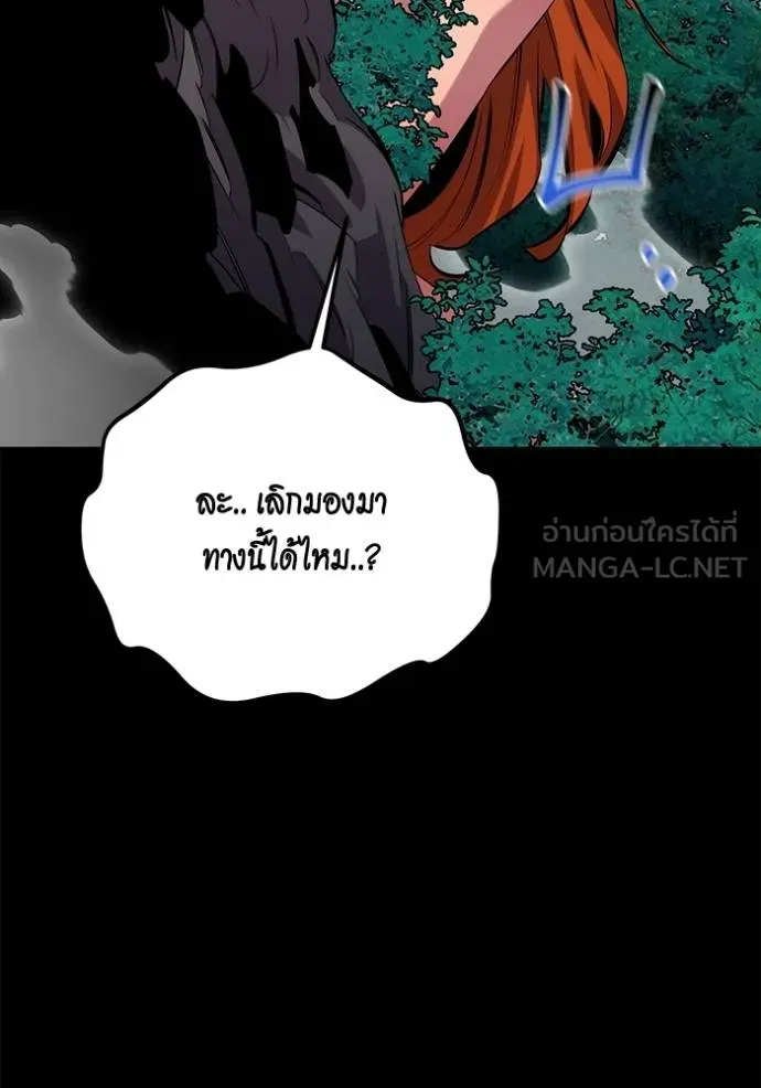 แยกร่างล่าอัตโนมัติ ตอนที่ 118 รูปที่ 123