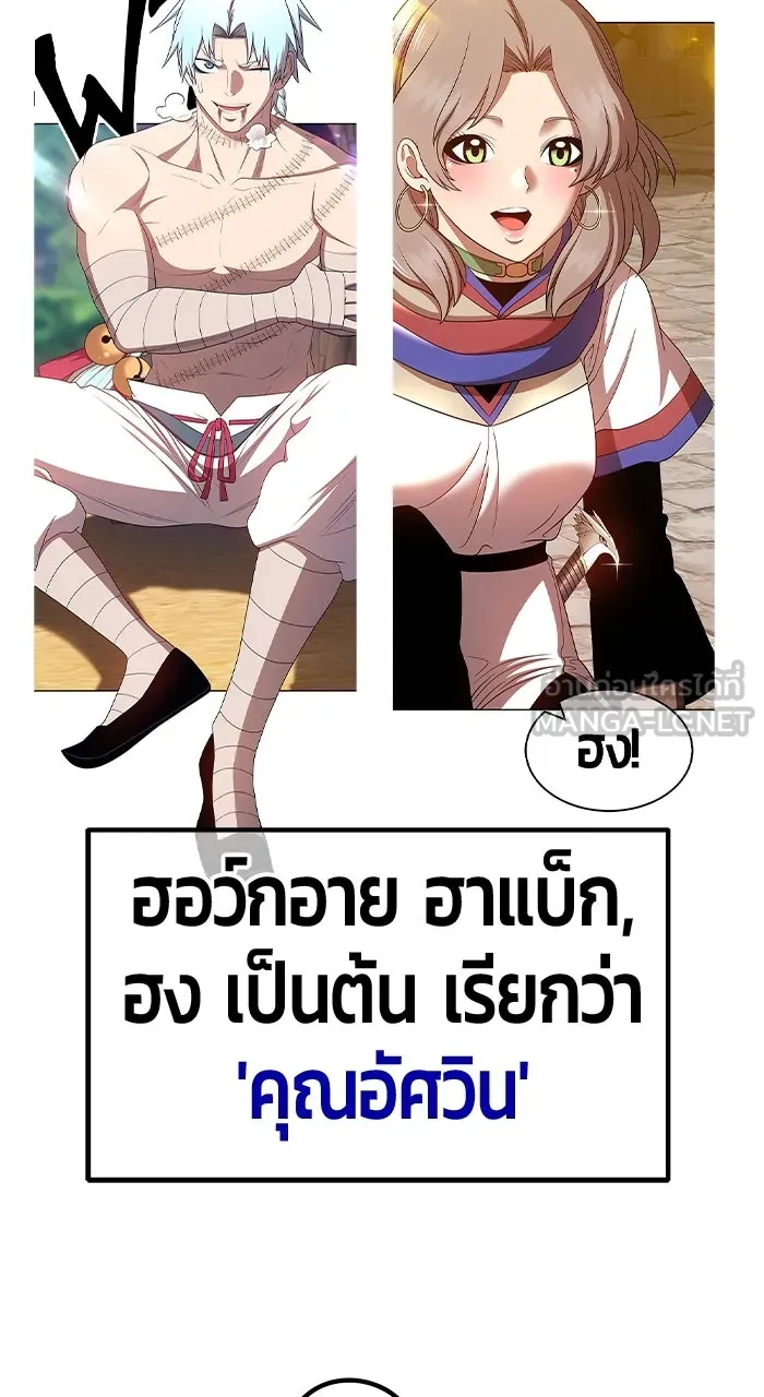 +99 ท่อนไม้พร้อมบวก ตอนที่ 50 รูปที่ 462