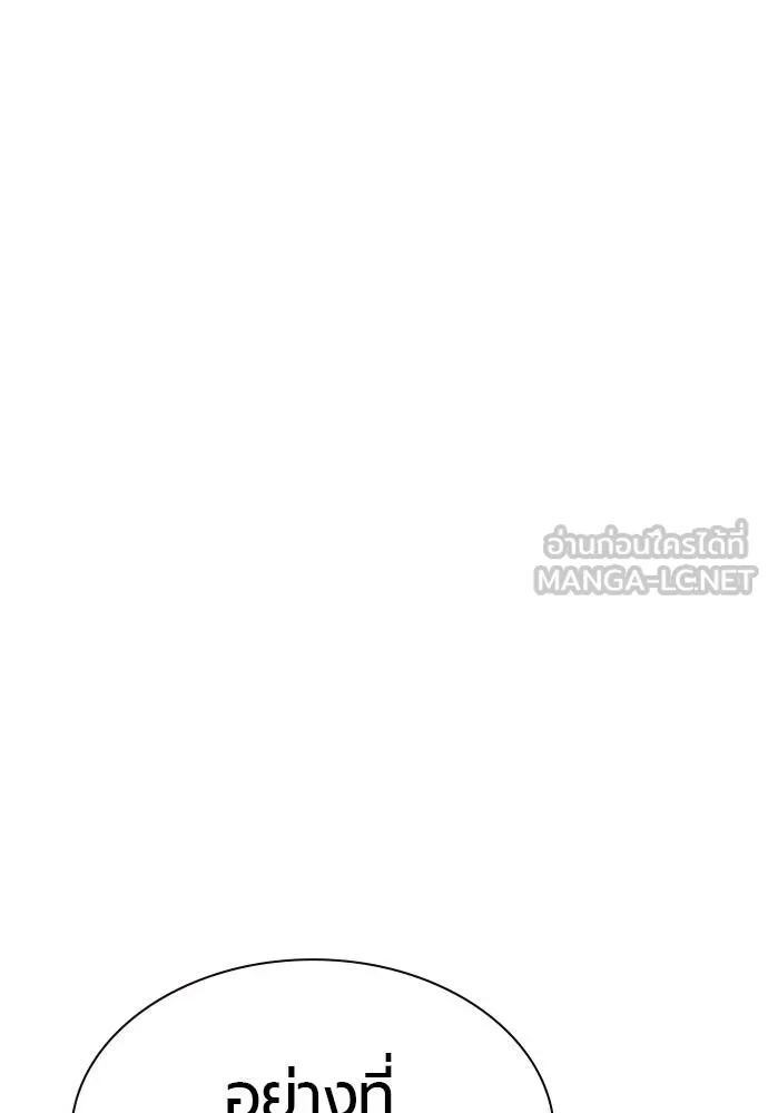 Jungle Juice ตอนที่ 140 รูปที่ 35