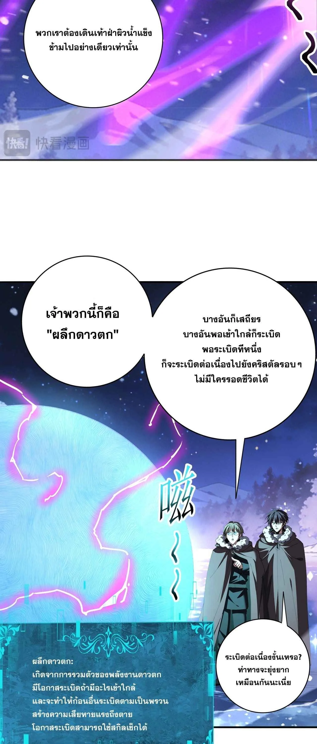 I am Drako Majstor ไหนใครว_าผ_ค_มม_งกร เป_นอาช_พท_อ_อนแอท_ส_ดไงล_ะ ตอนที่ ตอนที่ 215 รูปที่ 39