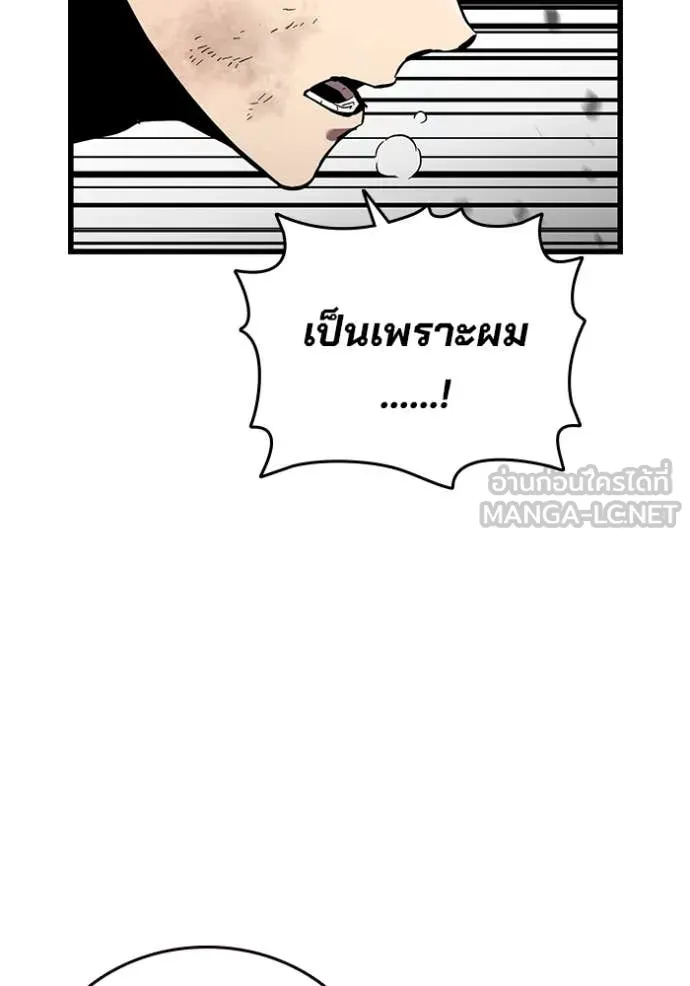 มหาสงครามคนแกร่ง ตอนที่ 45 รูปที่ 108