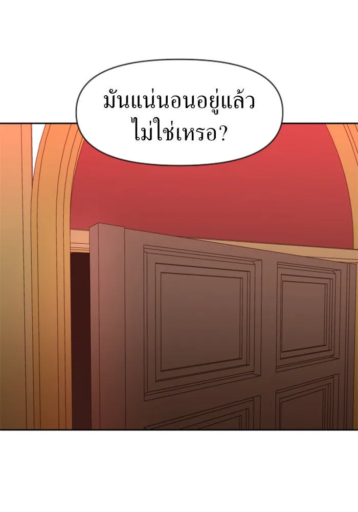 ชิงชีวิตพลิกลิขิตชะตา ตอนที่ 19 สแกนเดิล รูปที่ 46