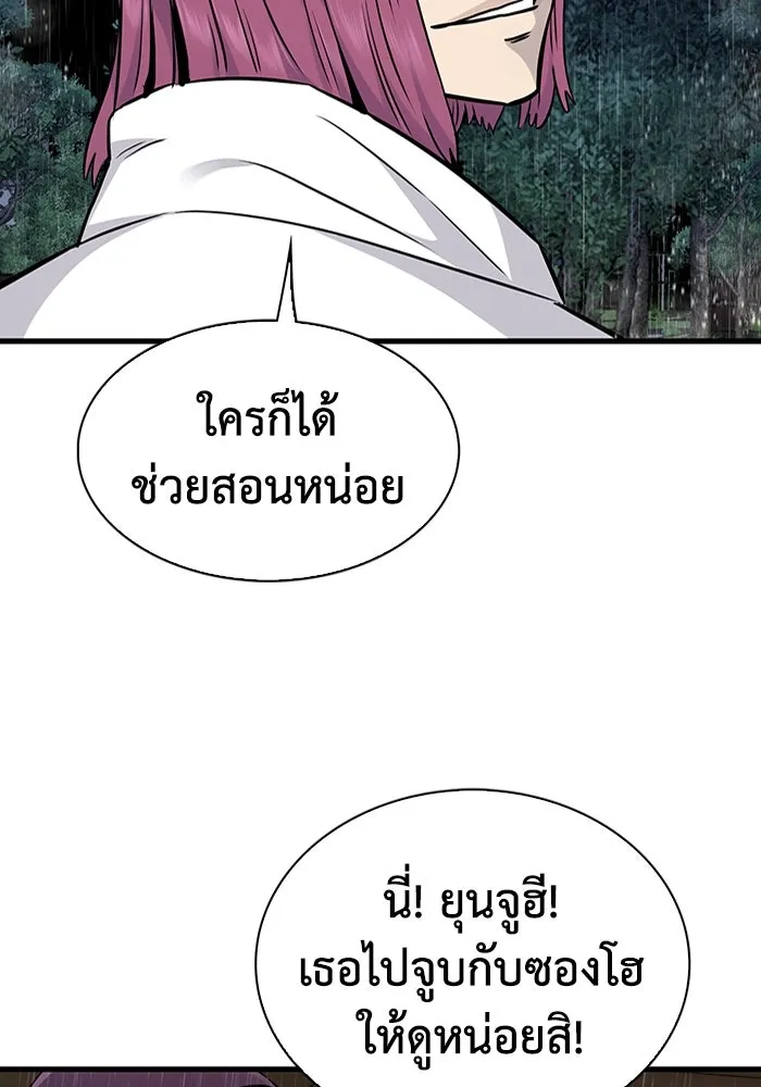 มีนา เกิดมาล่า ตอนที่ 25 รูปที่ 47