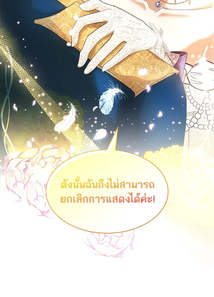 อดีตภรรยาของพระเอกหนุ่มจอมคลั่งรัก ตอนที่ 9 รูปที่ 35