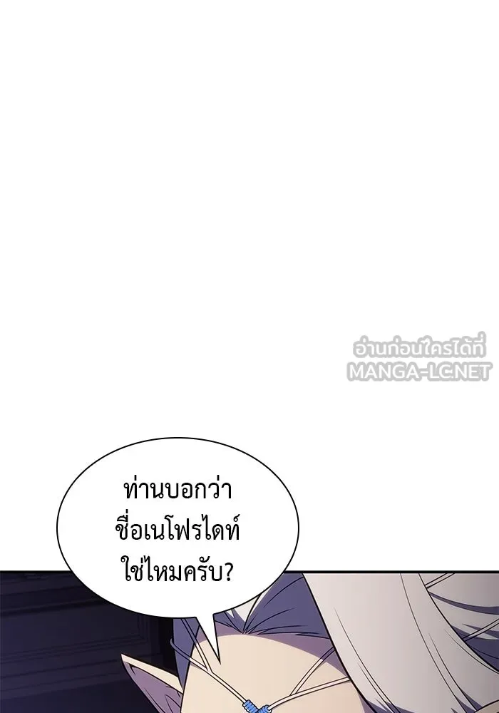 ลูกชายคนเล็กของดยุกคือมือสังหาร ตอนที่ 101 รูปที่ 93