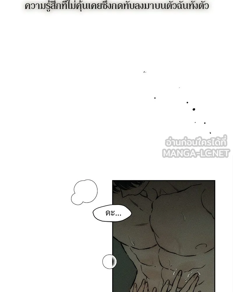 บุปผารุ่มราคะ ตอนที่ 39 รูปที่ 18