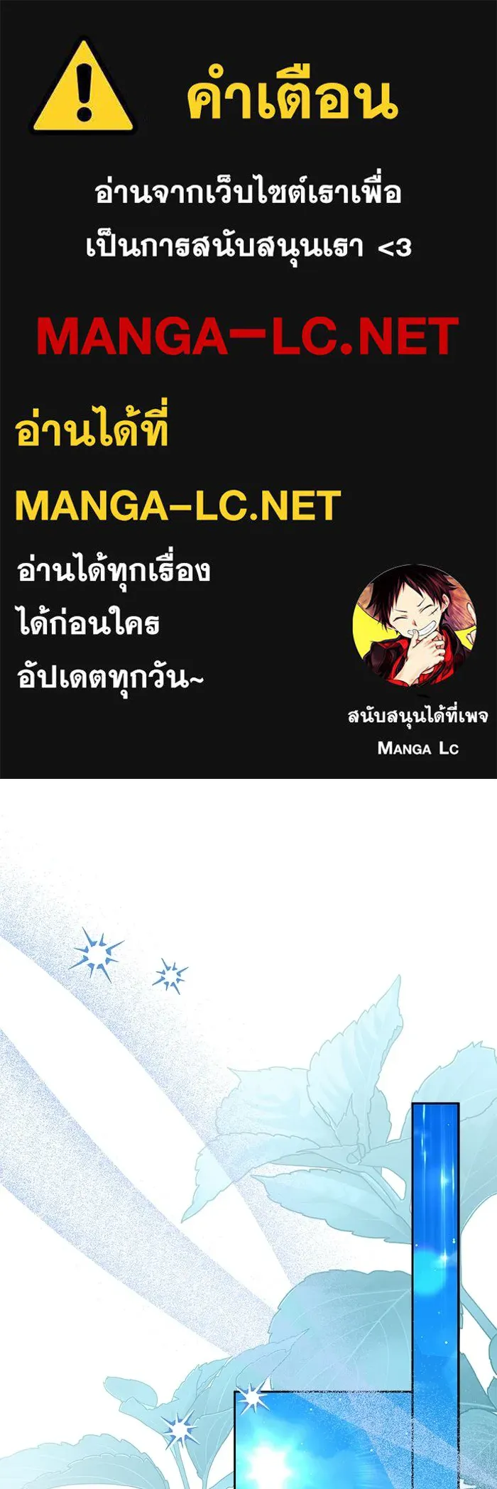 ครอบครัวตัวร้ายปล่อยฉันไปเถอะ ตอนที่ 68 รูปที่ 1
