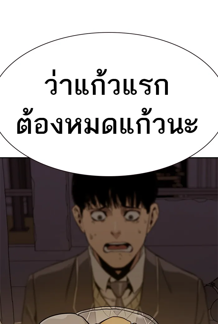 เหยื่ออย่างผมต้องรอด ตอนที่ 1 รูปที่ 217
