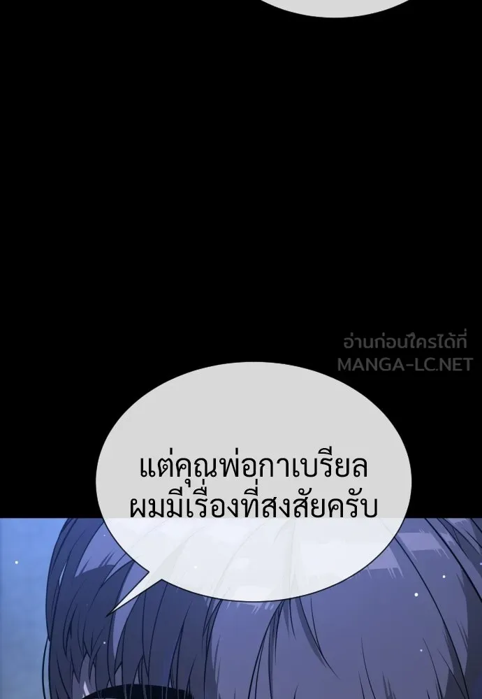 นักฆ่าย้อนวัย ตอนที่ 130 รูปที่ 72