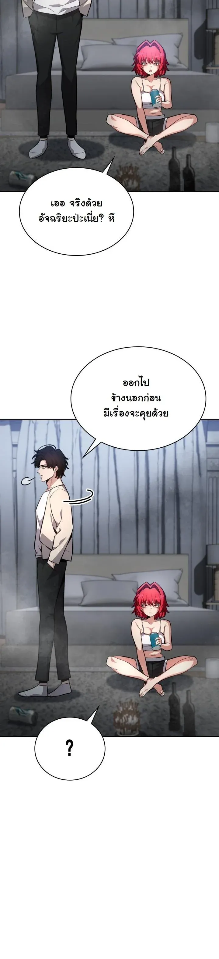 Kidnapped Dragons ด_ลล_บฉบ_บล_กพาต_วม_งกร ตอนที่ ตอนที่ 14 รูปที่ 29