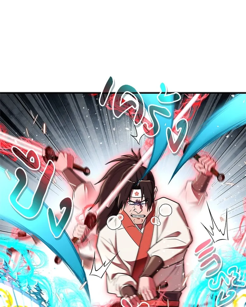 สุดยอดเทรนเนอร์แห่งยุทธภพ ตอนที่ 73 สมาชิกของพวกเรายอดเยี่ยมที่สุด รูปที่ 68