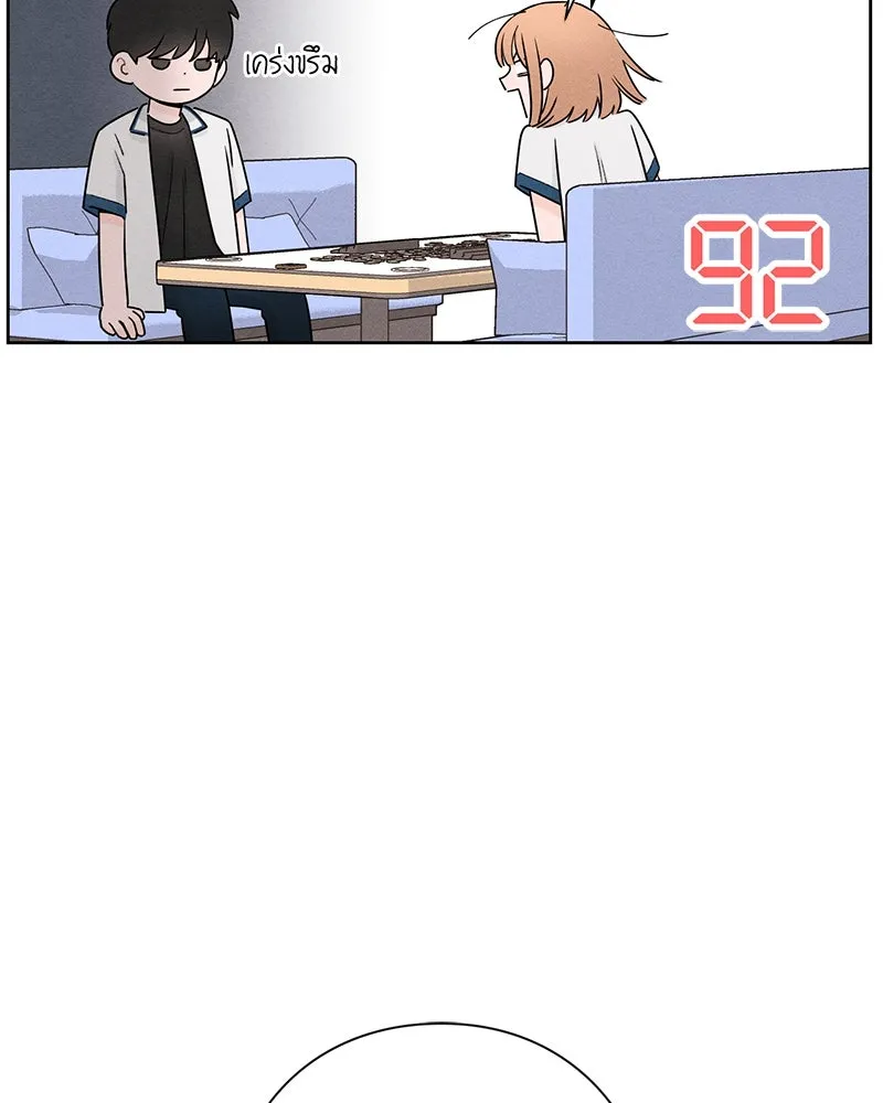 เป็นวัยรุ่นมันเหนื่อย ตอนที่ 42 รูปที่ 80