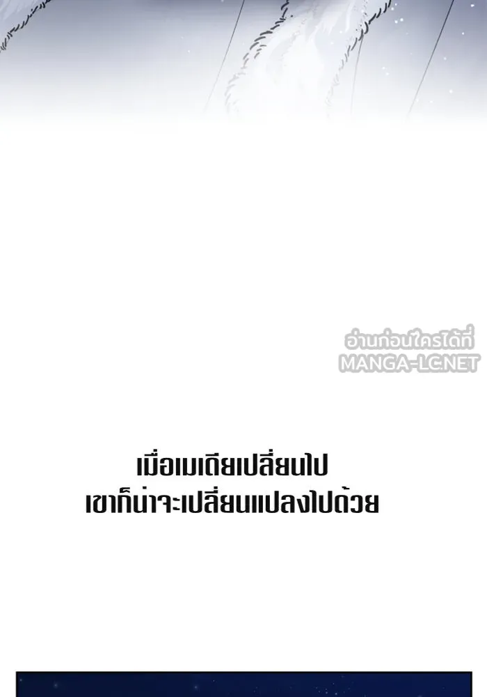 ชิงชีวิตพลิกลิขิตชะตา ตอนที่ 92. อิจฉา รูปที่ 135