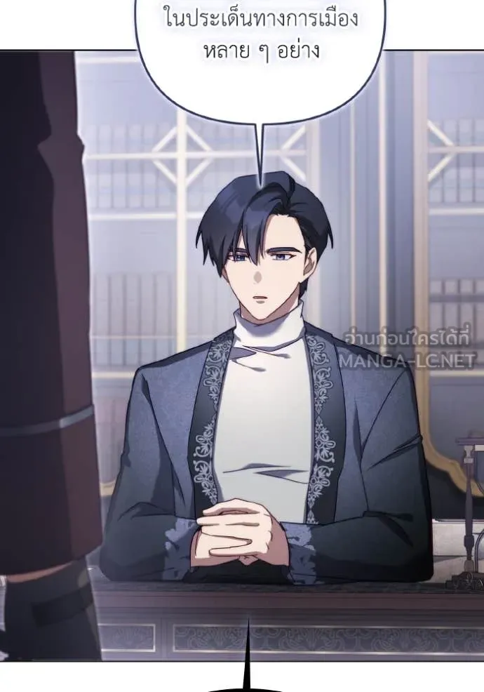 ราชินีจอมมาร ตอนที่ 54 รูปที่ 49