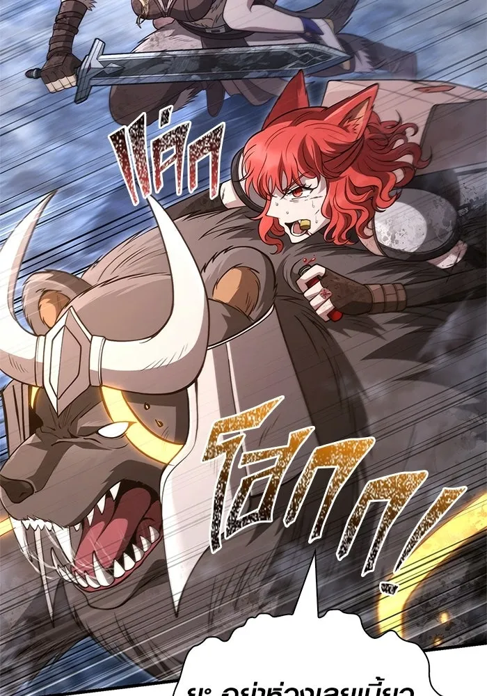 เอาชีวิตรอดในเกมฉบับคนเถื่อน ตอนที่ 139 ปะทะ รูปที่ 16