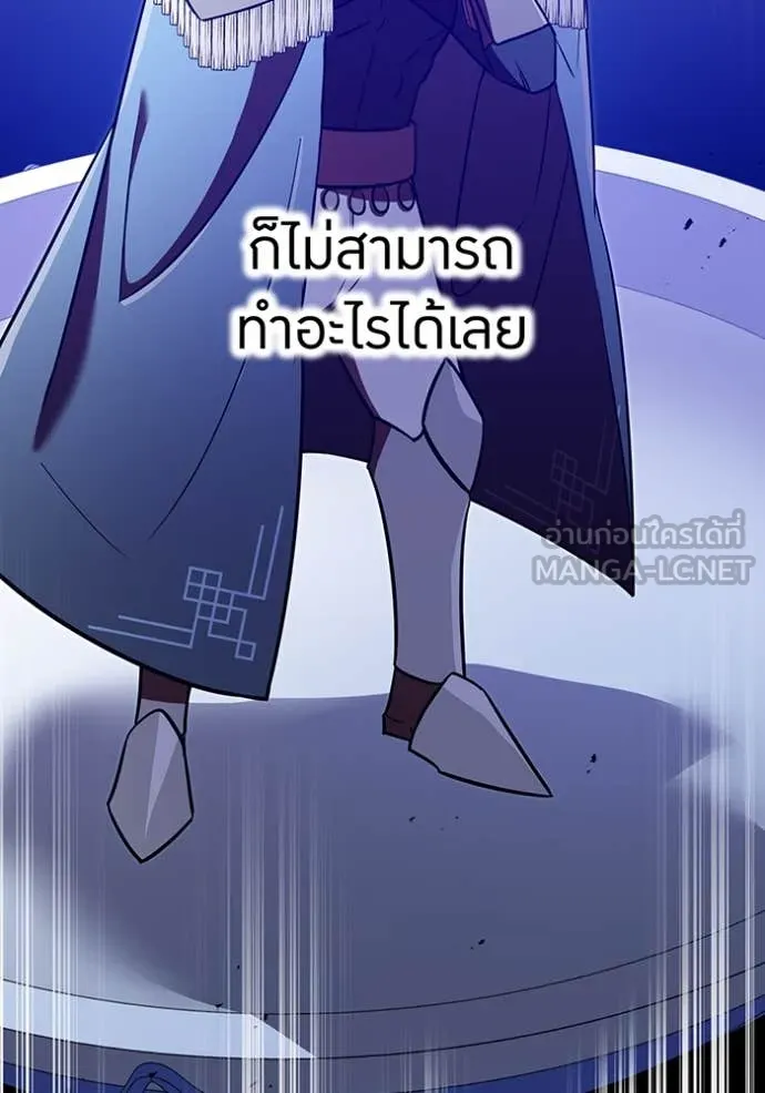 เพลเยอร์เลือดเทวะ ตอนที่ 89 รูปที่ 36