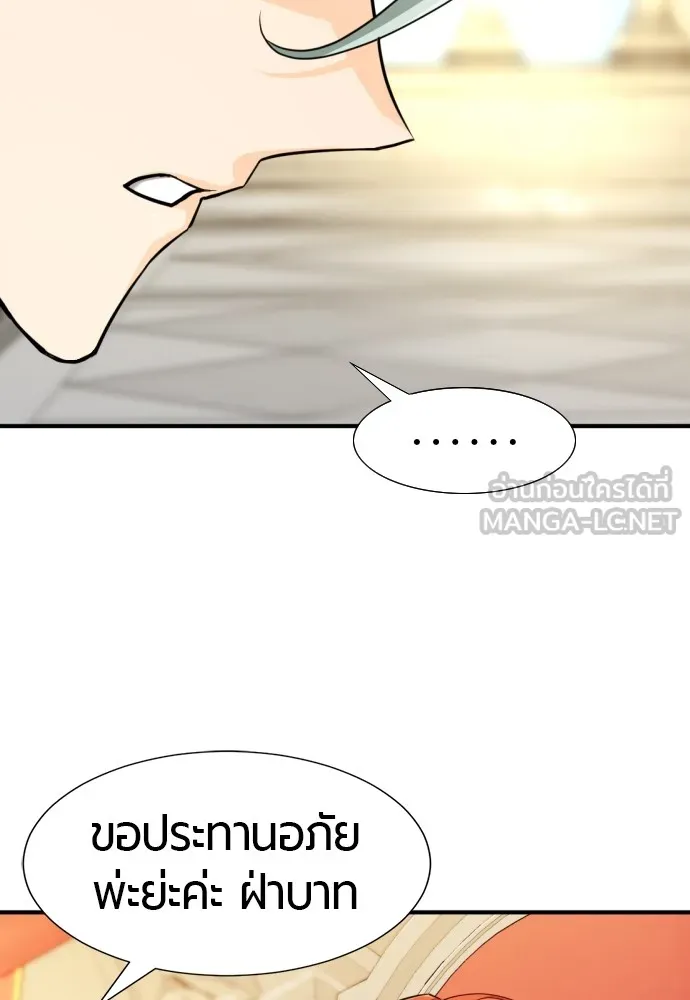 ยอดสถาปนิกผู้พิทักษ์อาณาจักร ตอนที่ 47 รูปที่ 27