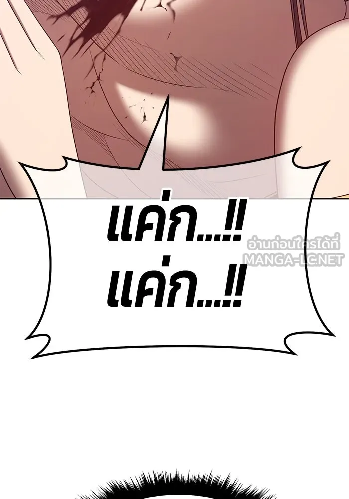 +99 ท่อนไม้พร้อมบวก ตอนที่ 73 รูปที่ 207