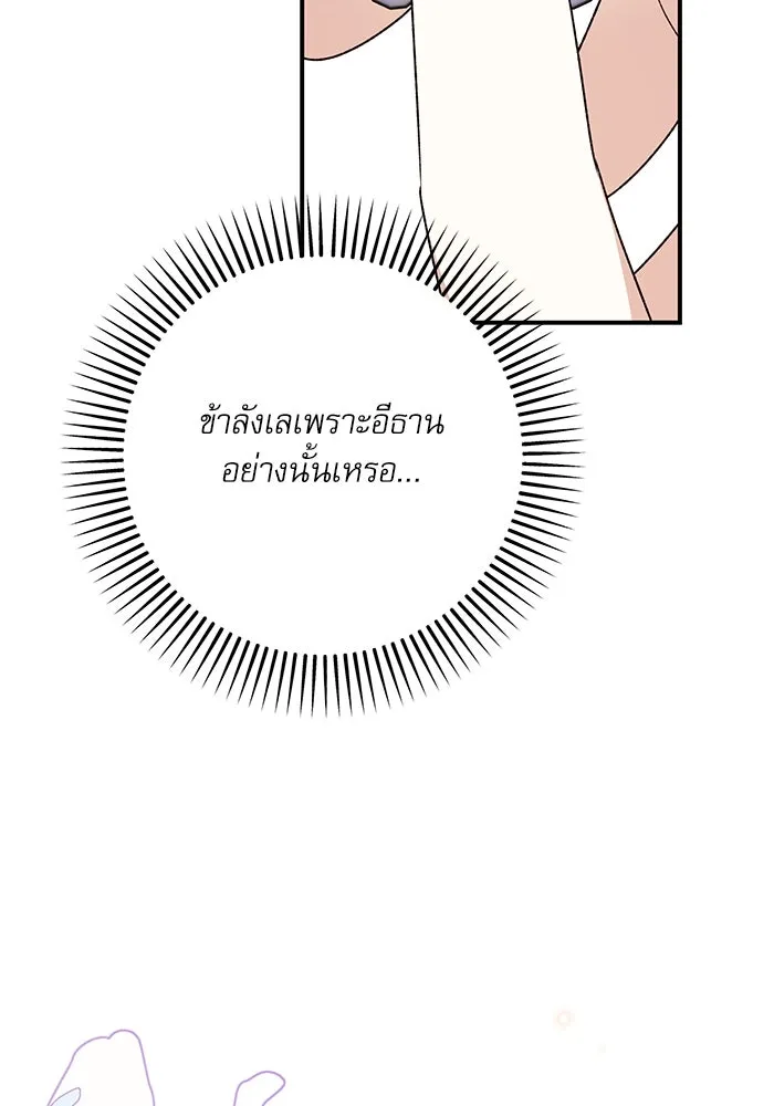 เกิดใหม่คราวนี้ ขอเป็นคนดีดูสักครั้ง ตอนที่ 78 รูปที่ 103