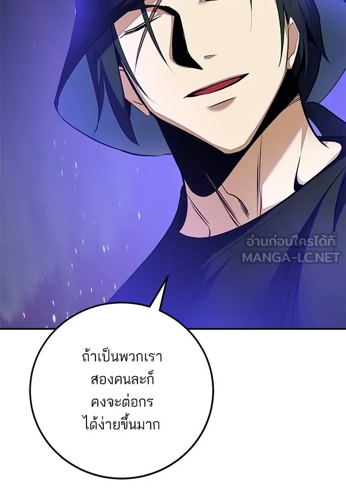 Return to Player ตอนที่ 161 รูปที่ 63