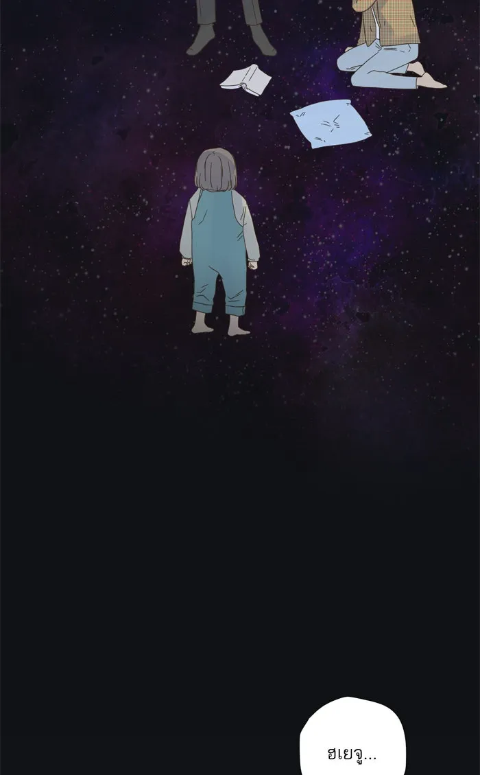 ฉันมันร้าย หรือเพราะโลกไม่น่ารัก ตอนที่ 57 รูปที่ 59