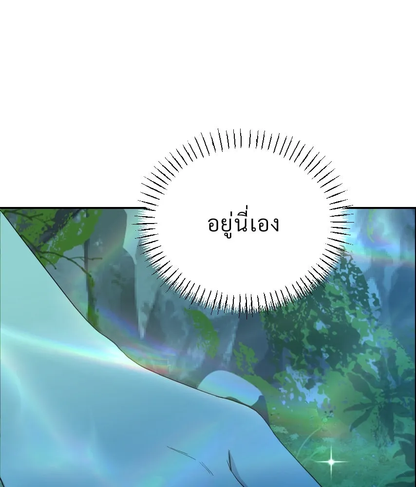 จันทร์เจ้า ตอนที่ ตอนที่ ๔๒  ขอมองให้ชัด ๆ รูปที่ 14