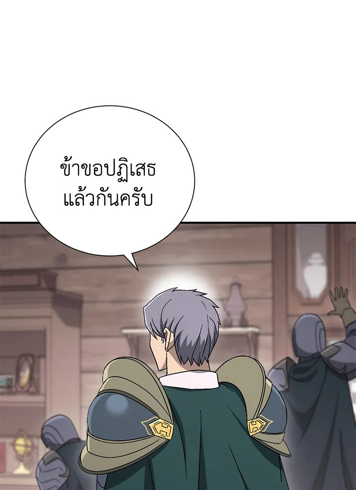 พลทหารโครงกระดูกผู้ม ตอนที่ 151 รูปที่ 37