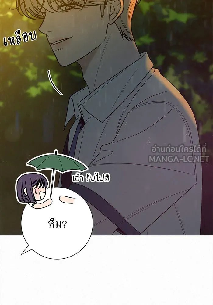 ปฏิบัติการรักวุ่นหัวใจ ตอนที่ 76 รูปที่ 36