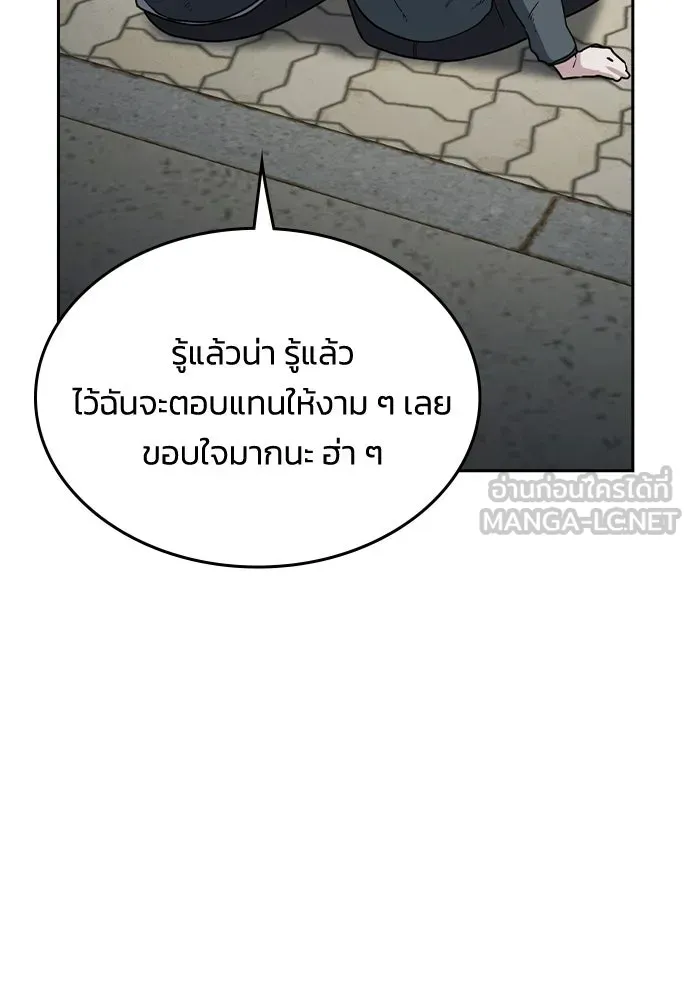 รักแล้วห้ามเลิก ตอนที่ 73 รูปที่ 117