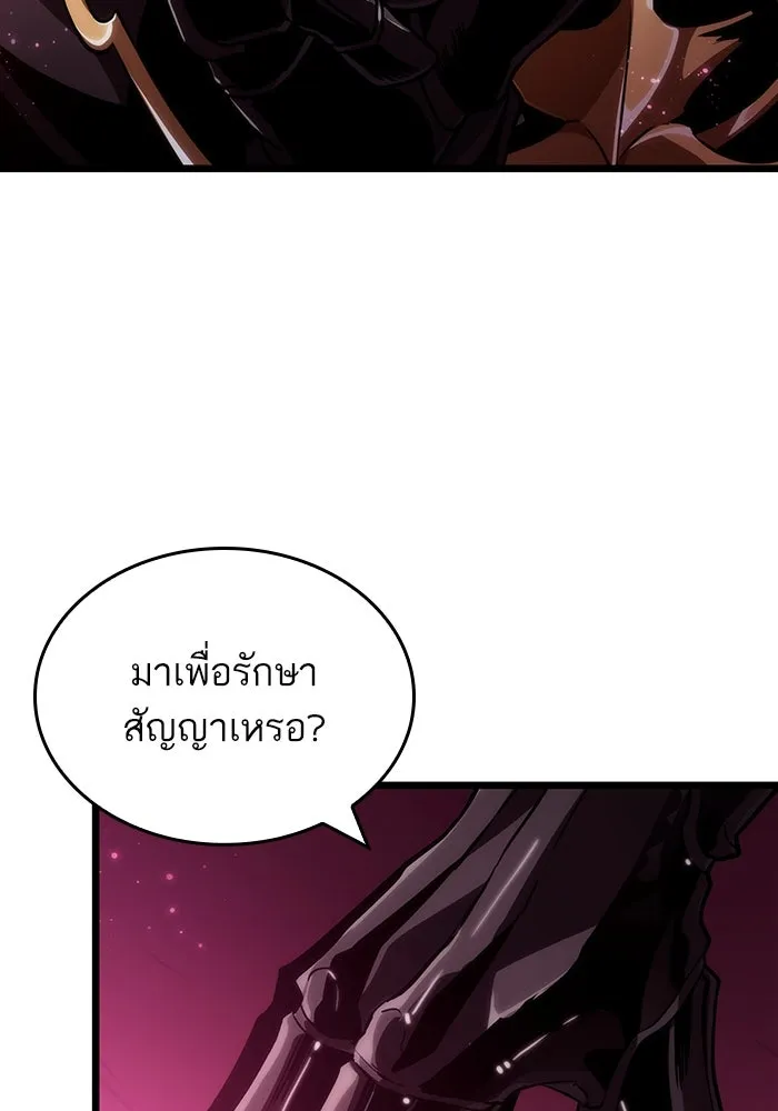 หลังวันสิ้นโลก ตอนที่ 63 รูปที่ 35