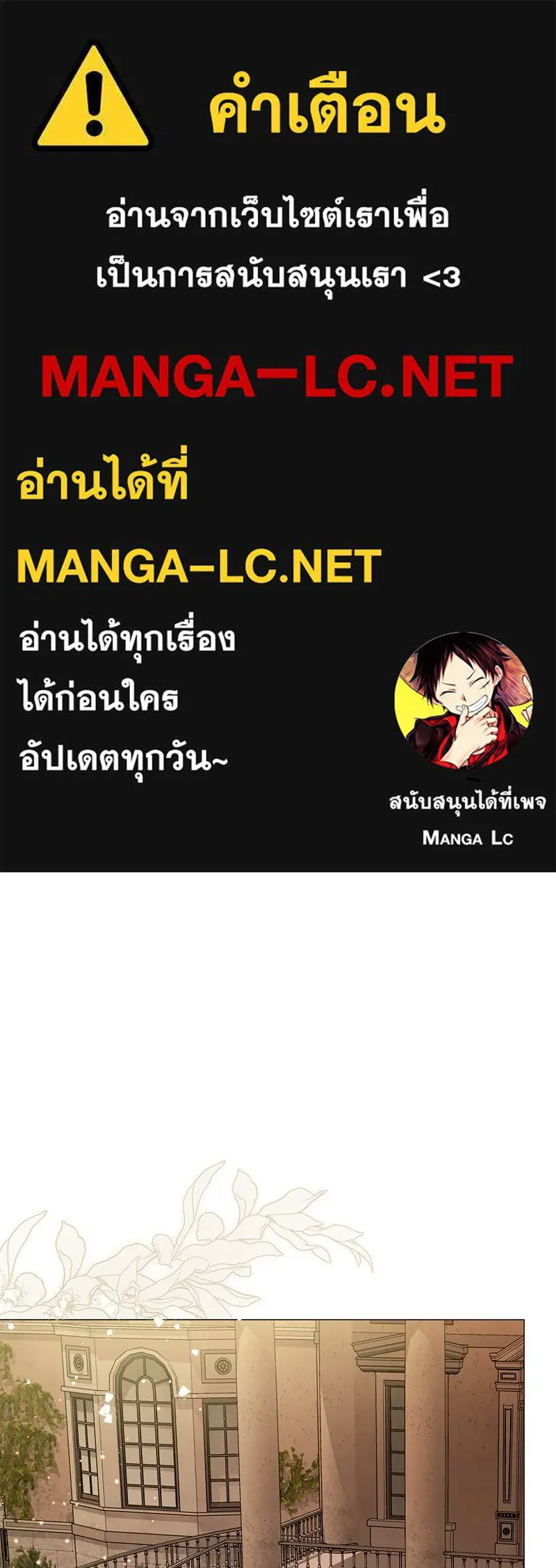 กำราบรักร้ายนายจอมพยศ ตอนที่ 59 รูปที่ 1