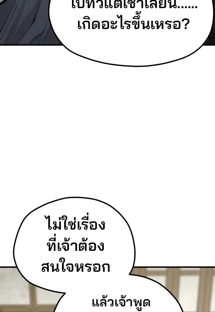 เส้นทางสู่เทพมาร ตอนที่ 133 รูปที่ 17