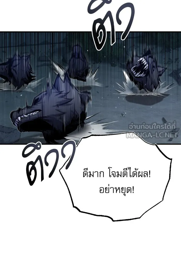 ศาสตราจารย์จำเป็นแห่งอะคาเดมี ตอนที่ 51 รูปที่ 108