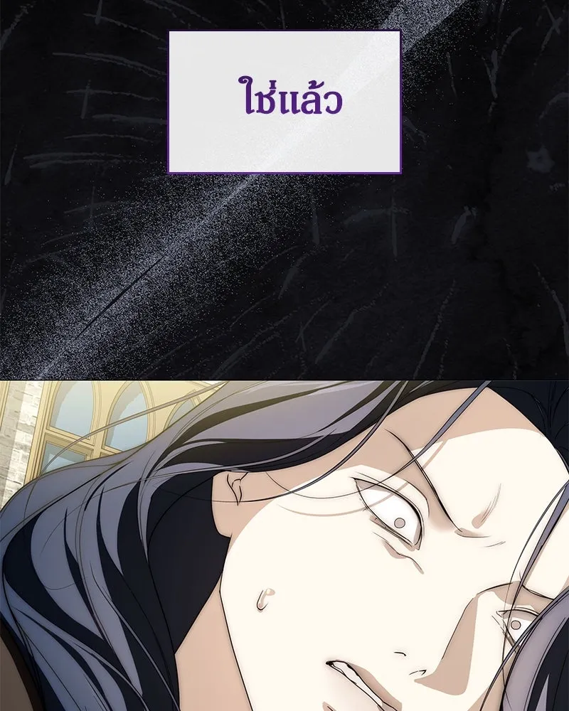 กำราบรักร้ายนายจอมพยศ ตอนที่ 47 รูปที่ 88