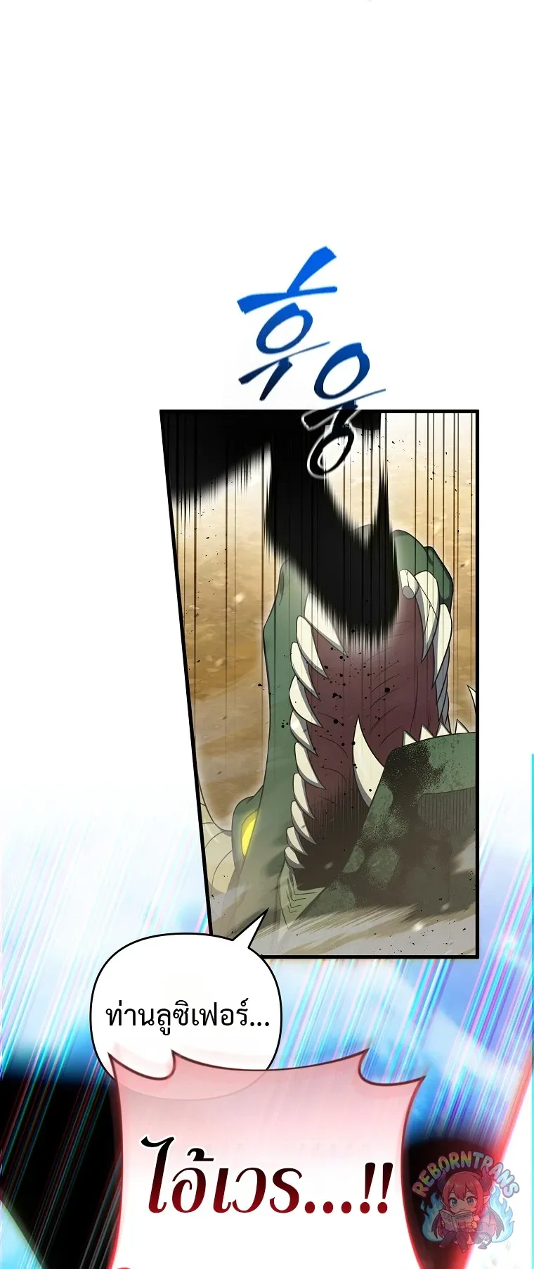 Player Who Returned 10_000 Years Later เพลเยอร_ผ_กล_บมาในรอบหม_นป_ ตอนที่ ตอนที่ 152 รูปที่ 28