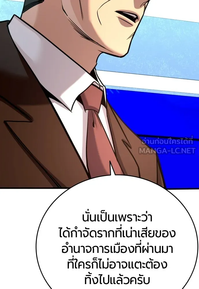 มือพิพากษา ตอนที่ 54 รูปที่ 99