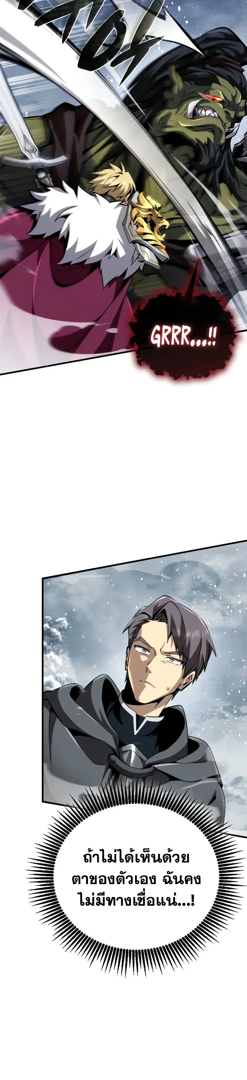 I Became The Rogue First Prince เทพดาบอย_างข_าด_นกลายเป_นองค_ชายสวะซะง_น ตอนที่ ตอนที่ 40 รูปที่ 22